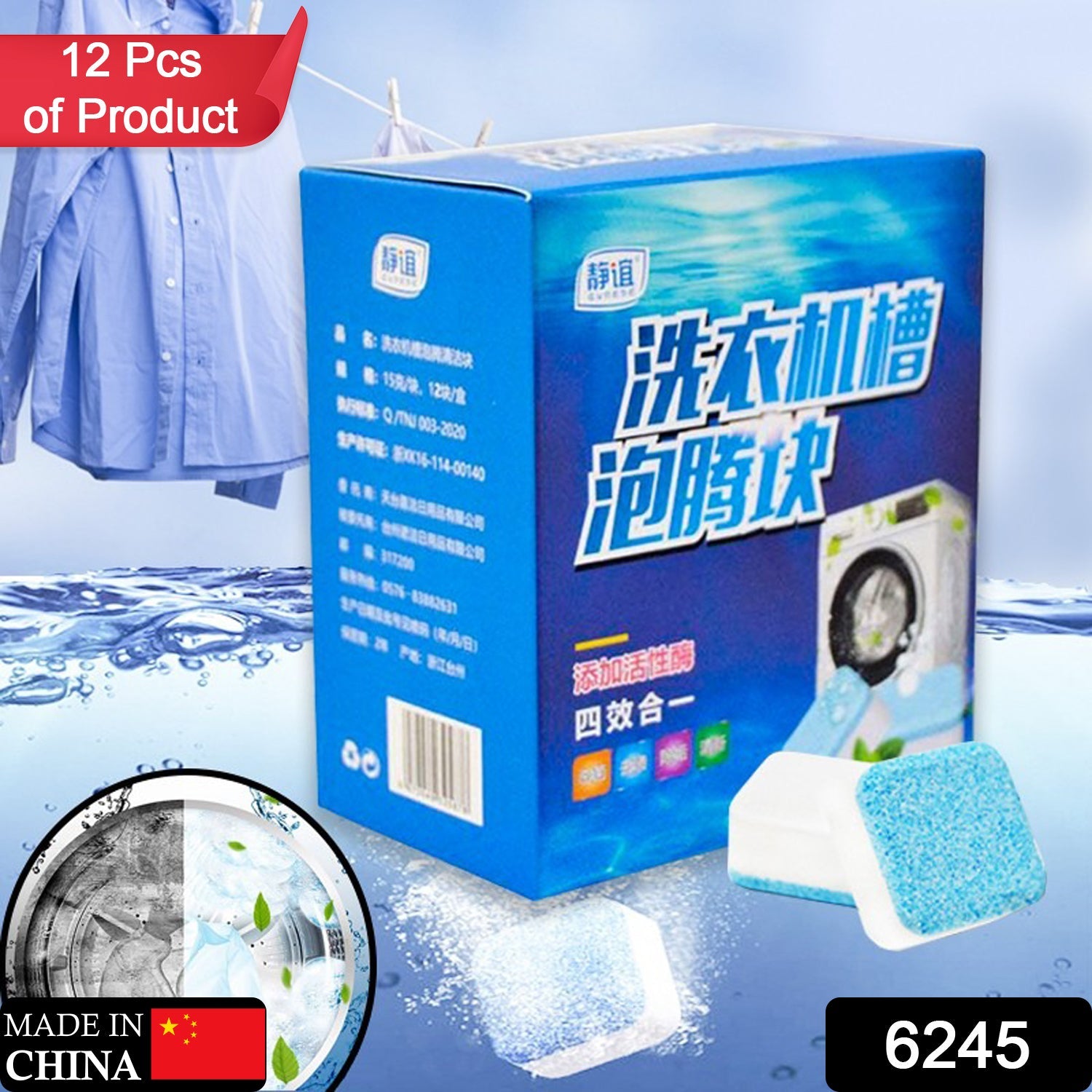 6245 Washing Machine Effervescent Tablet for all Company’s Front and Top Load Machine Tablet for Perfectly Cleaning of Tub & Drum Stain Remover Washer Cleaner DeoDap 6245 Washing Machine Effervescent Tablet for all Company’s Front and Top Load Machine Tablet for Perfectly Cleaning of Tub & Drum Stain Remover Washer Cleaner DeoDap